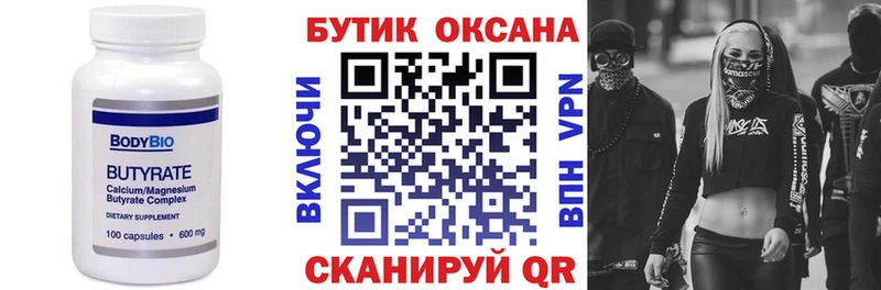купить наркоту Усолье гидра ССЫЛКА Бутират GHB