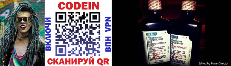 Codein напиток Lean (лин)  Усолье 