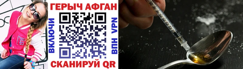 Героин Heroin Усолье