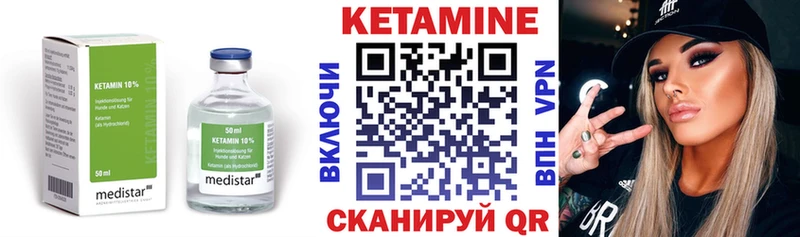 Кетамин VHQ  купить  сайты  Усолье 