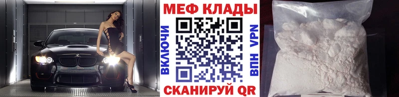 Мефедрон mephedrone Усолье
