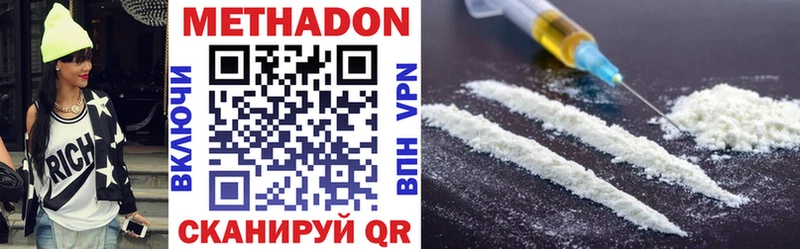 МЕТАДОН methadone Усолье